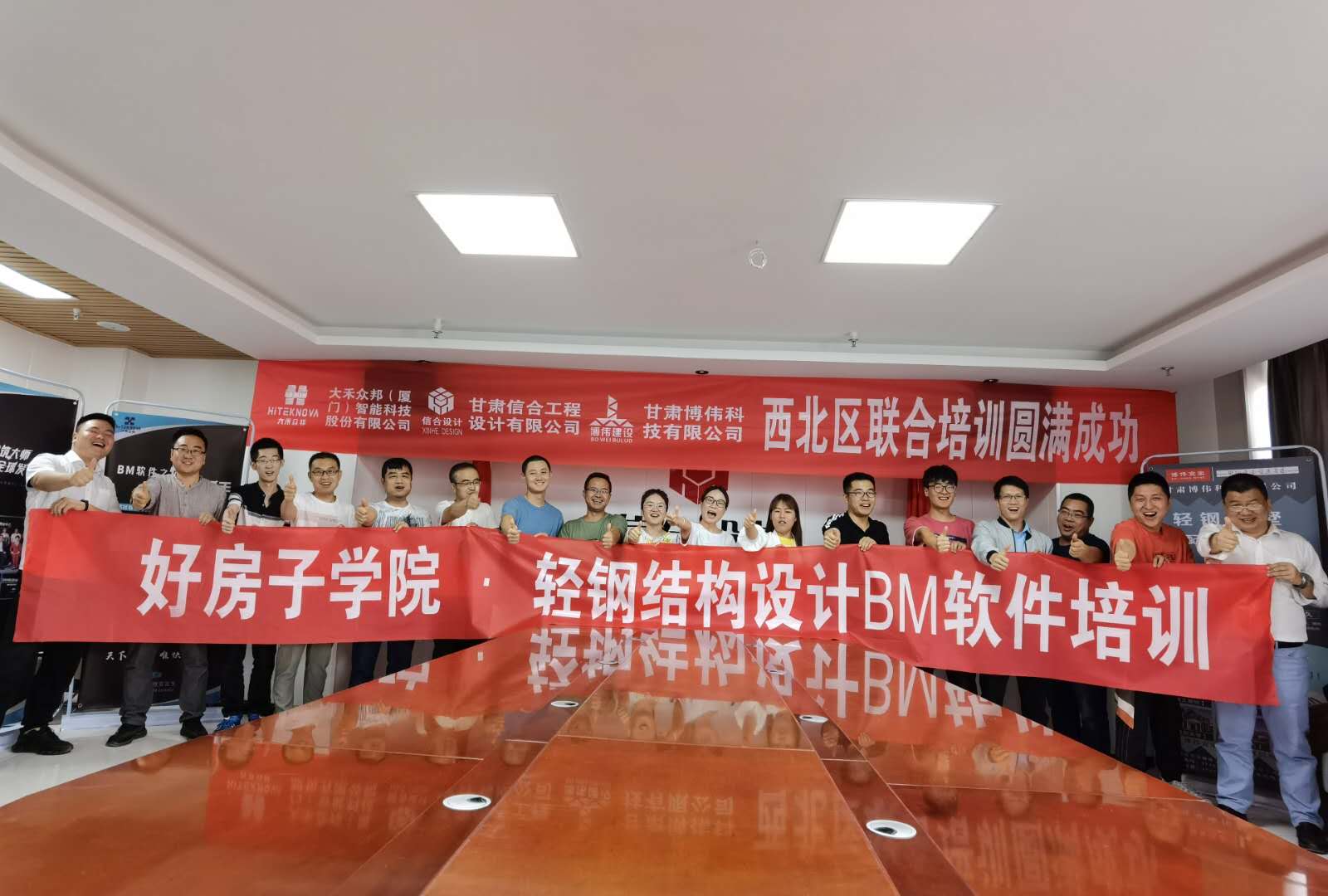 輕鋼結構設計BIM軟件培訓—提升員工職業(yè)能力  加強企業(yè)技術發(fā)展