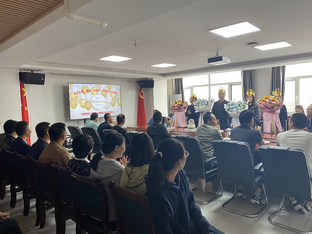 美好時光，你我同行—甘肅信合工程設計有限公司8月員工生日會
