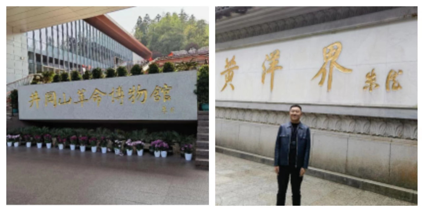 堅定理想信念  重溫井岡山精神 ——甘肅省民營經濟人士理想信念教育培訓圓滿結業