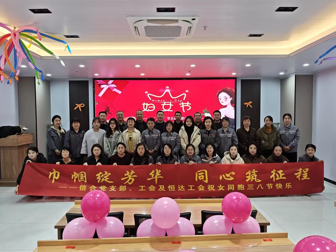 巾幗綻芳華 同心筑征程 —— “三八”國際勞動婦女節(jié)主題觀影活動